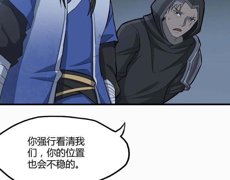 第63话 弱小皇帝的计谋35