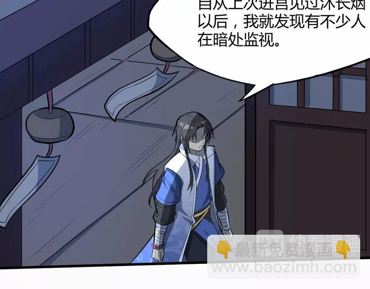 第63话 弱小皇帝的计谋40