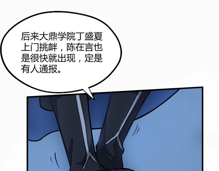 第63话 弱小皇帝的计谋41