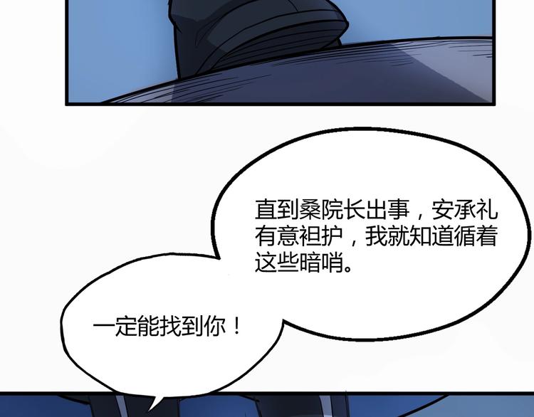 第63话 弱小皇帝的计谋42