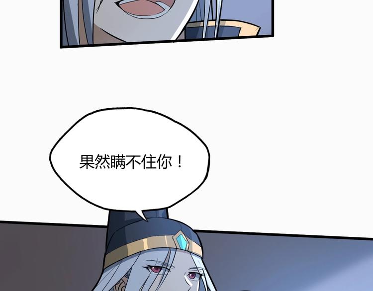 第63话 弱小皇帝的计谋48
