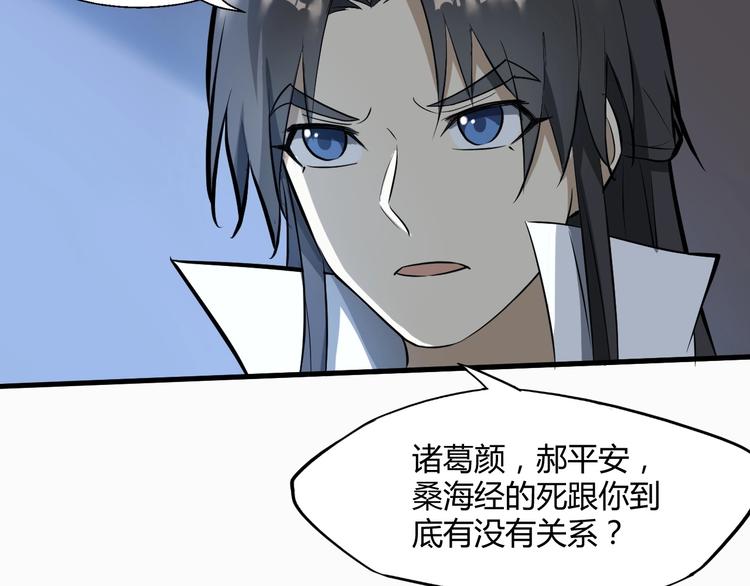 第63话 弱小皇帝的计谋58