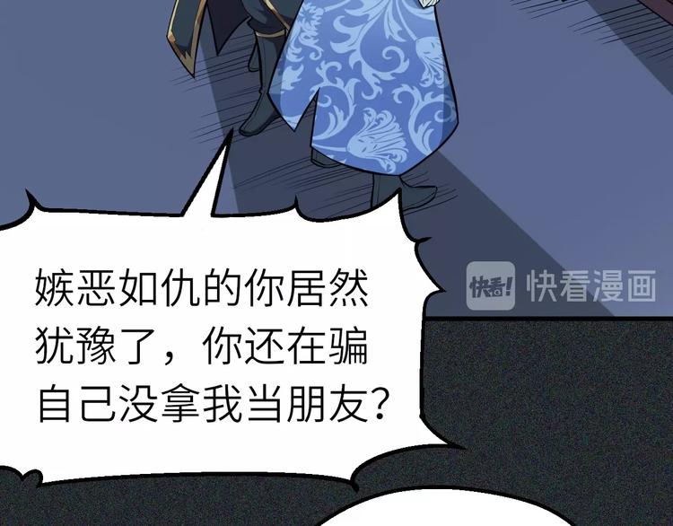 第63话 弱小皇帝的计谋65