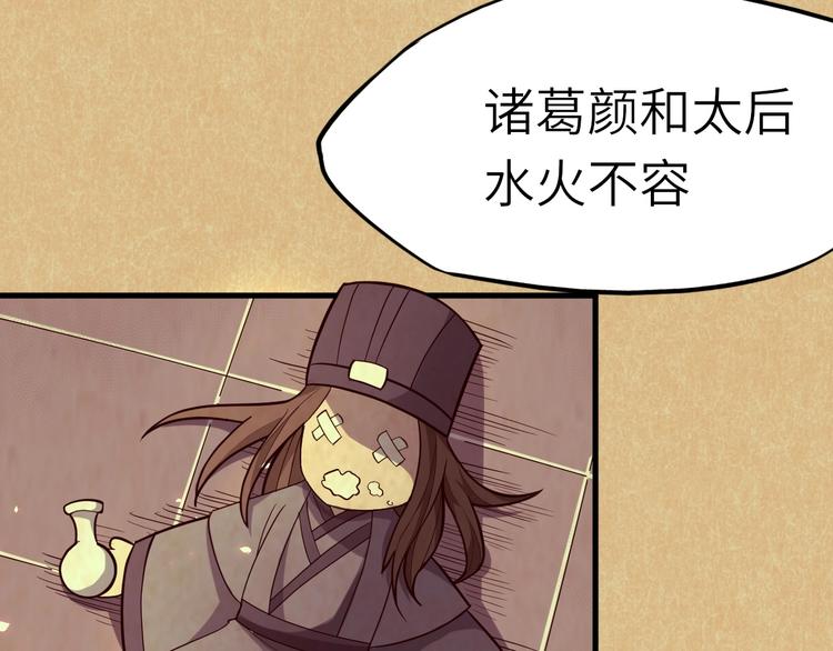 第63话 弱小皇帝的计谋70