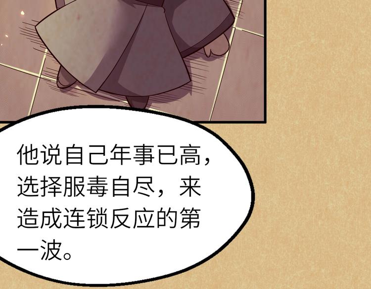 第63话 弱小皇帝的计谋71