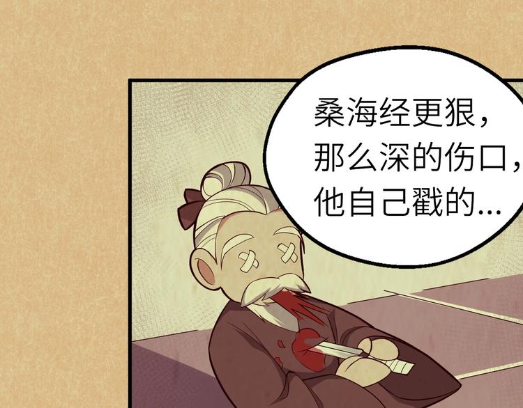 第63话 弱小皇帝的计谋72