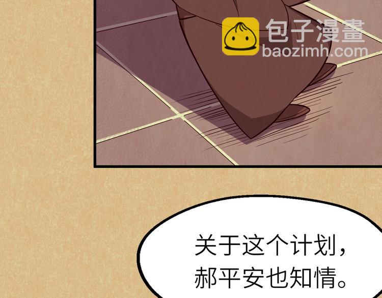 第63话 弱小皇帝的计谋73
