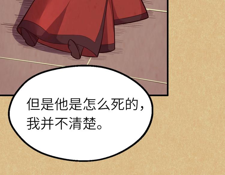 第63话 弱小皇帝的计谋75