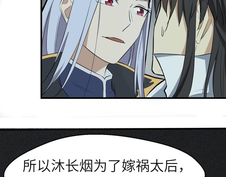 第63话 弱小皇帝的计谋78