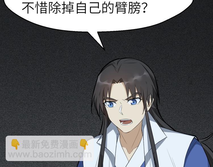 第63话 弱小皇帝的计谋79