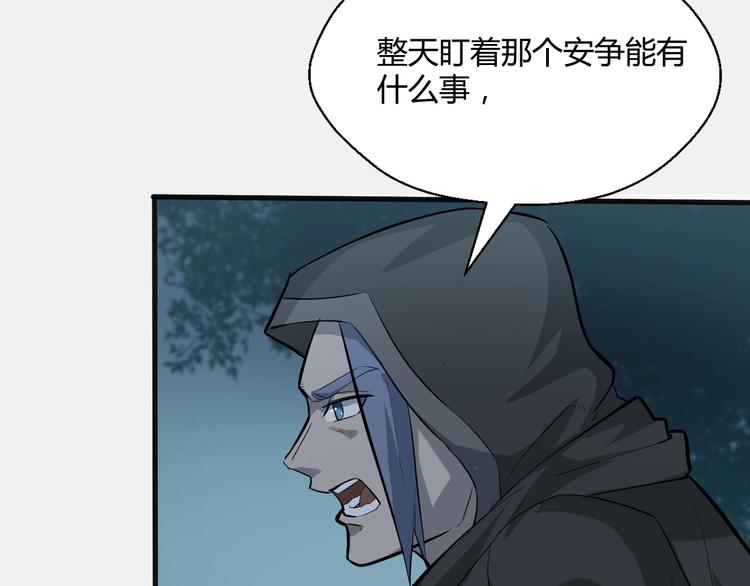 第63话 弱小皇帝的计谋8