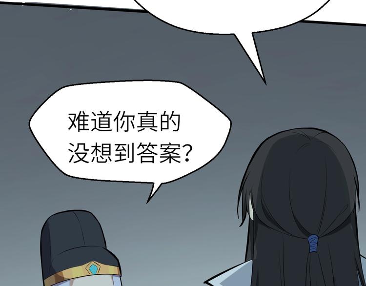 第63话 弱小皇帝的计谋82