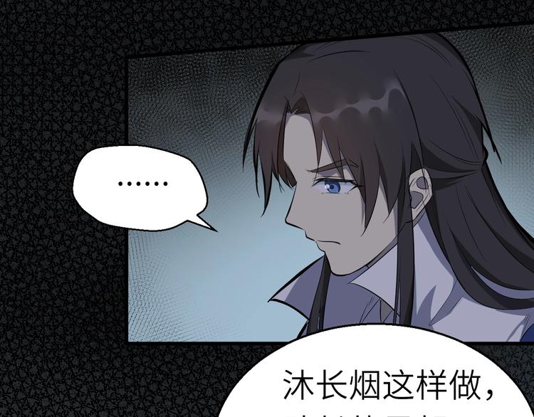 第63话 弱小皇帝的计谋84
