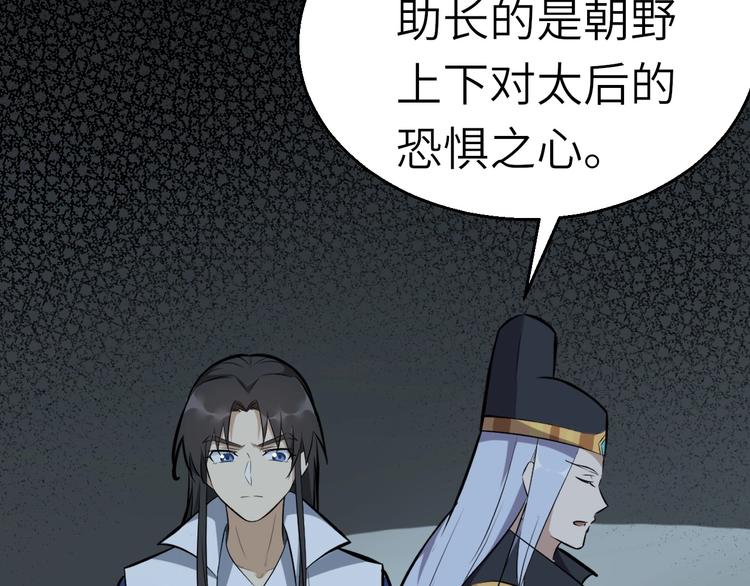 第63话 弱小皇帝的计谋85