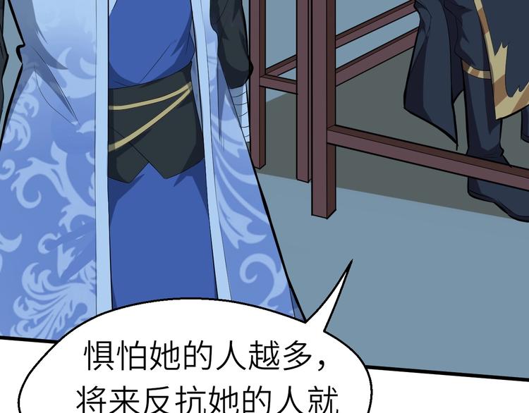 第63话 弱小皇帝的计谋89