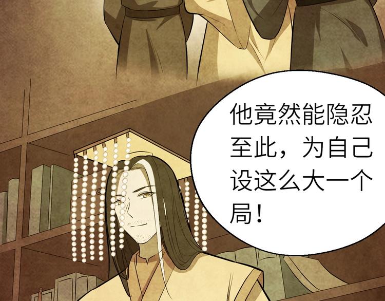 第63话 弱小皇帝的计谋92