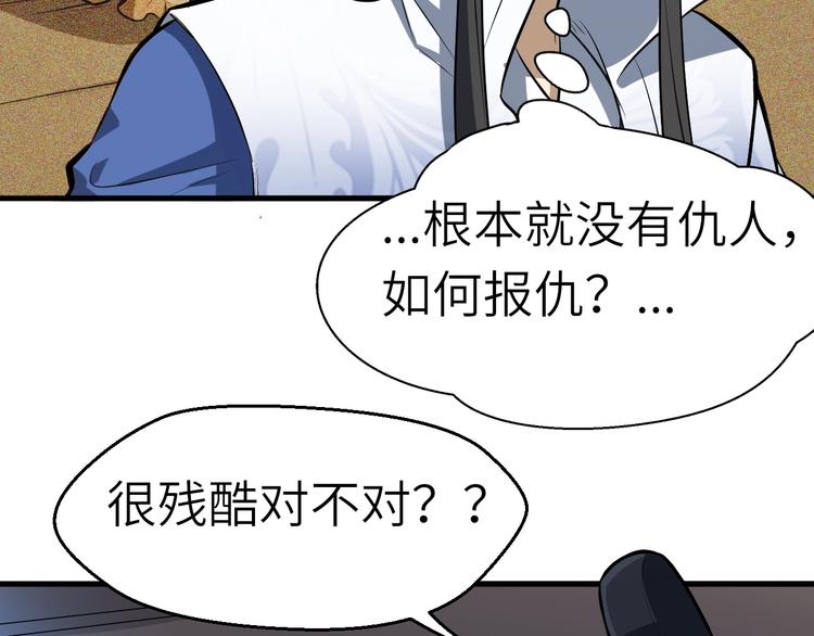 第63话 弱小皇帝的计谋95