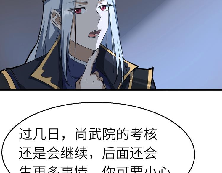 第63话 弱小皇帝的计谋98