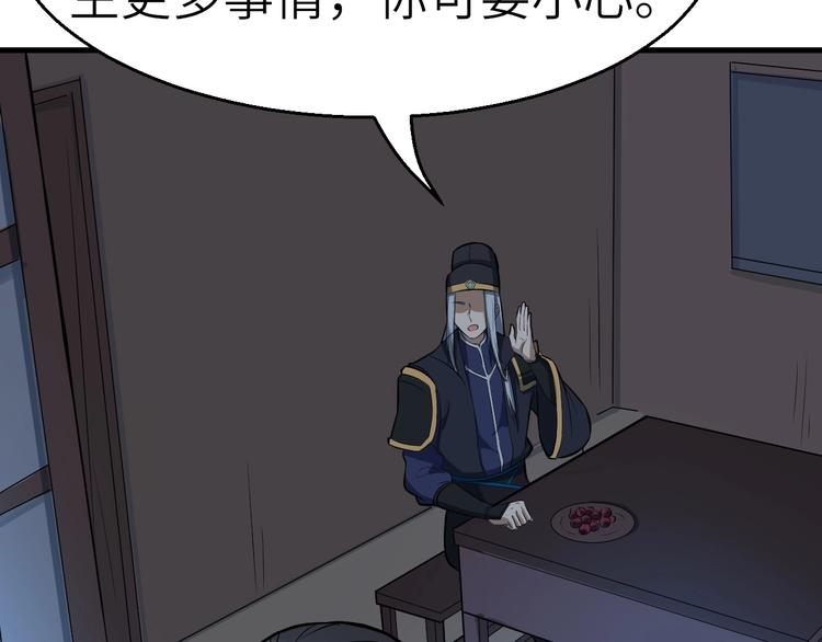 第63话 弱小皇帝的计谋99