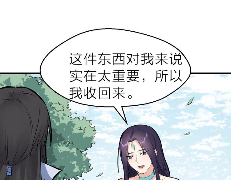 第64话 再见了，许眉黛106