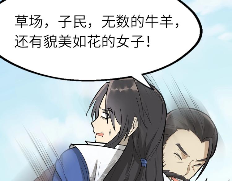 第64话 再见了，许眉黛14