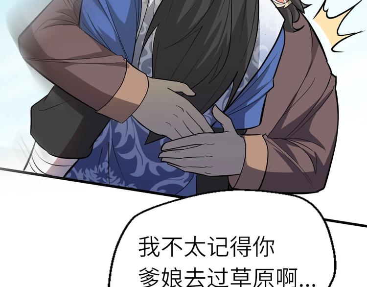 第64话 再见了，许眉黛15