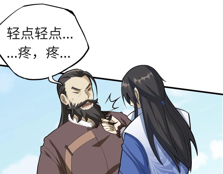 第64话 再见了，许眉黛19
