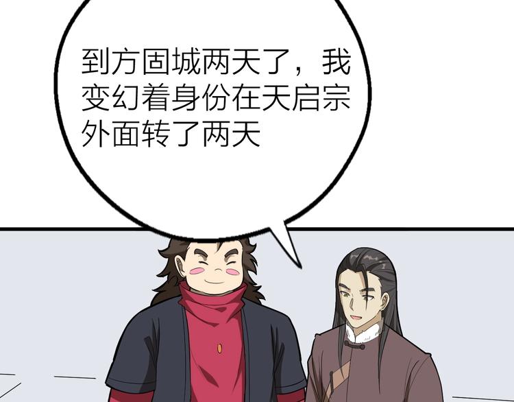 第64话 再见了，许眉黛27