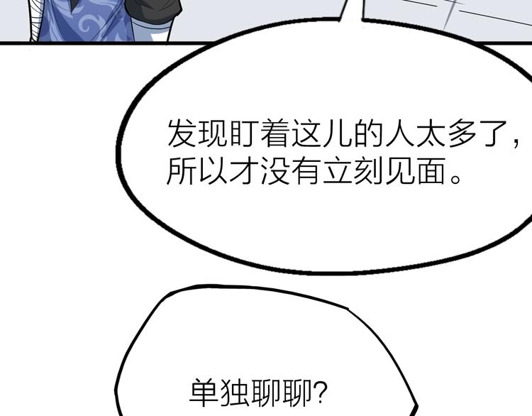 第64话 再见了，许眉黛29