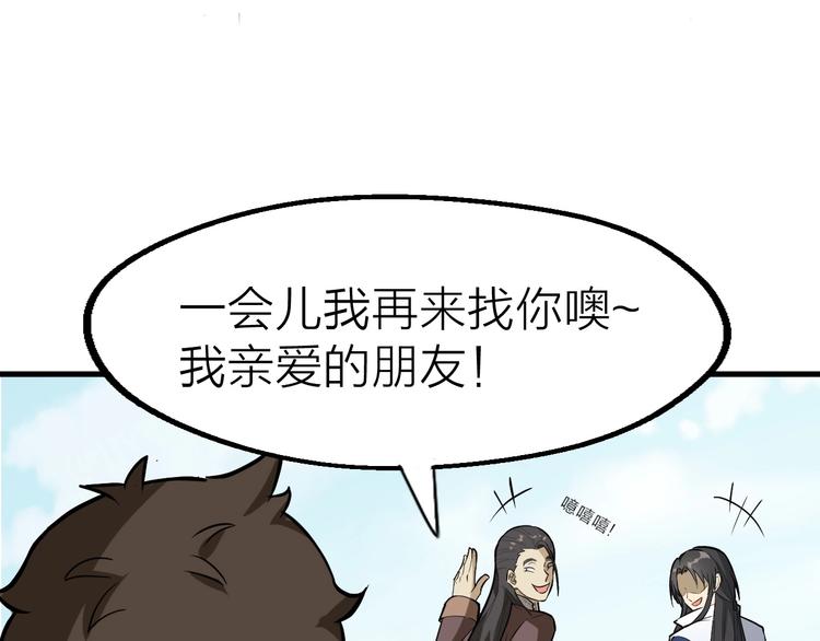 第64话 再见了，许眉黛31