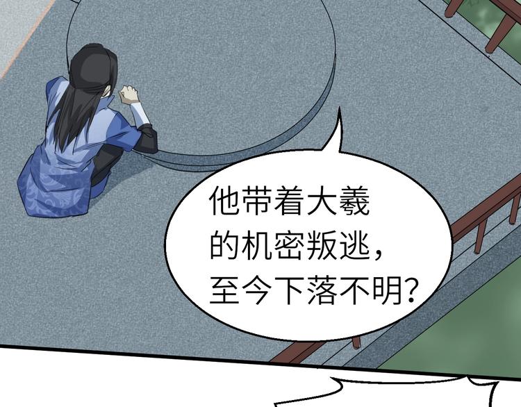 第64话 再见了，许眉黛40