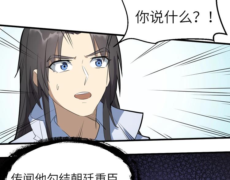 第64话 再见了，许眉黛41