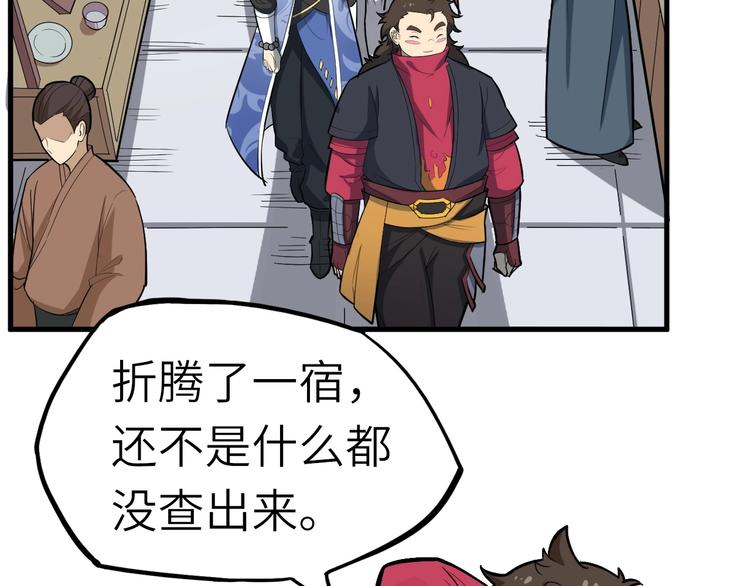 第64话 再见了，许眉黛5