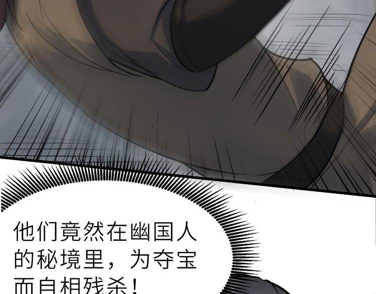 第68话 能骗我的人还没出生12