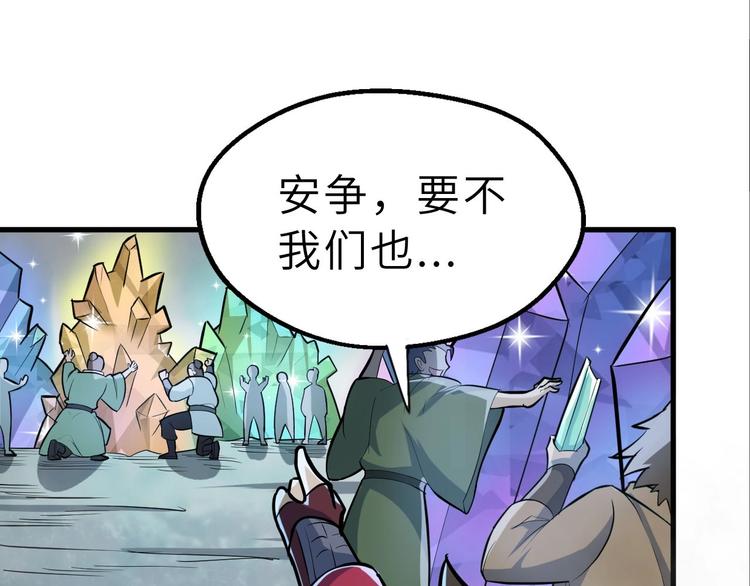 第68话 能骗我的人还没出生14