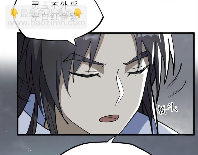 第68话 能骗我的人还没出生16