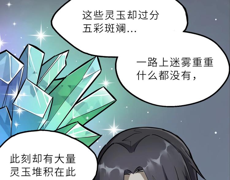第68话 能骗我的人还没出生17