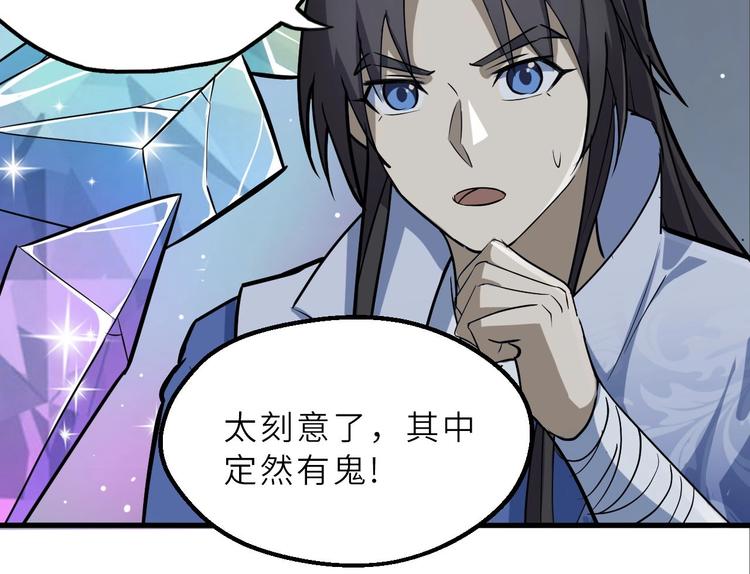 第68话 能骗我的人还没出生18