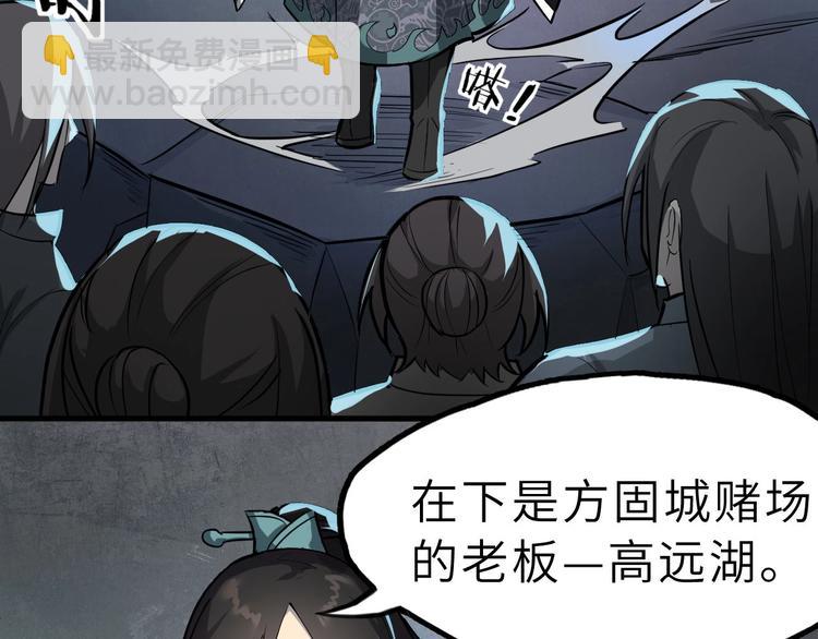 第68话 能骗我的人还没出生21
