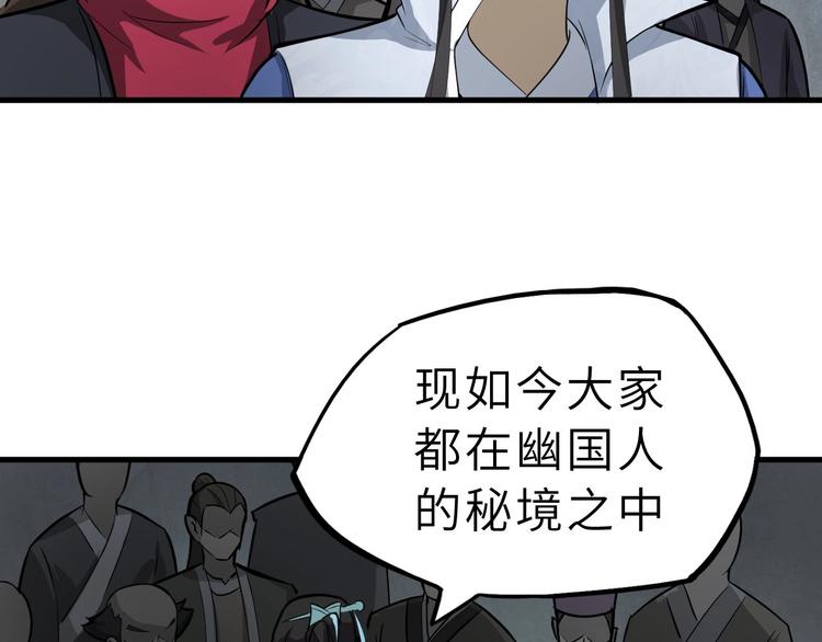 第68话 能骗我的人还没出生23