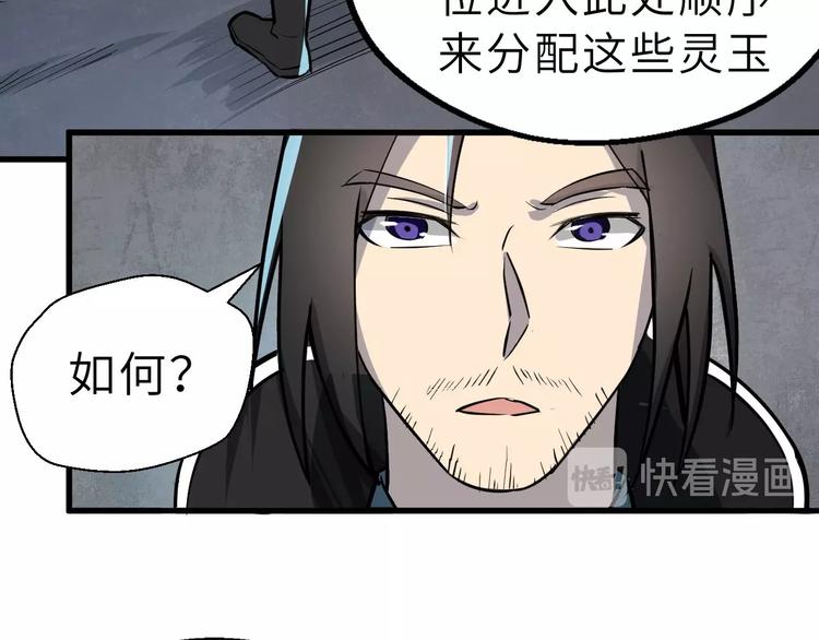 第68话 能骗我的人还没出生25