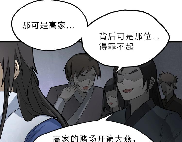 第68话 能骗我的人还没出生26