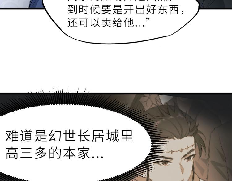 第68话 能骗我的人还没出生27