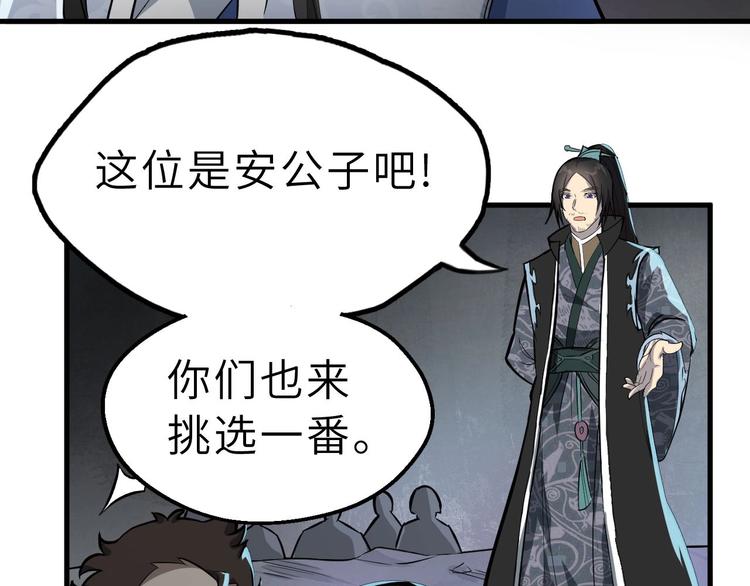 第68话 能骗我的人还没出生29