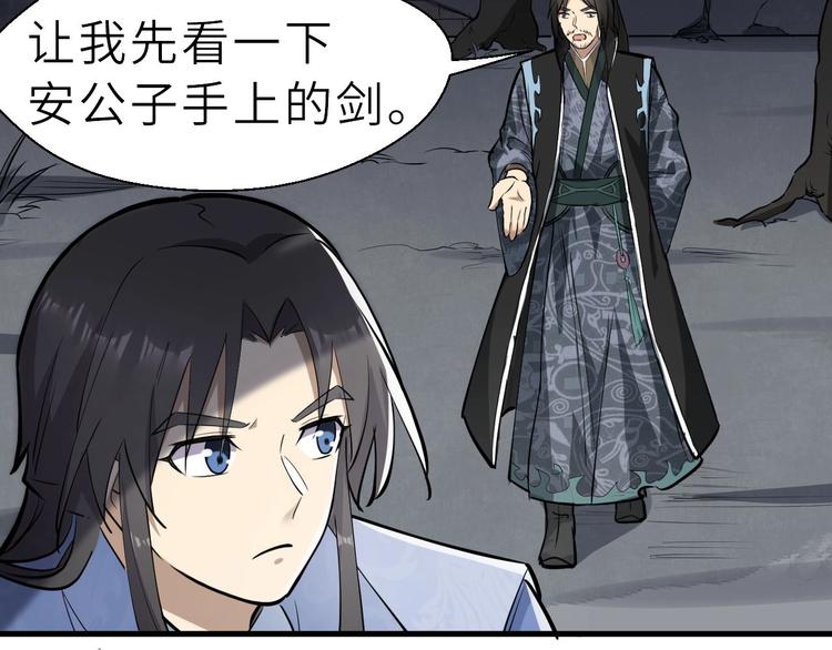 第68话 能骗我的人还没出生41