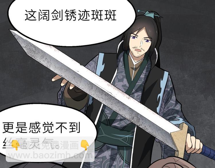 第68话 能骗我的人还没出生43