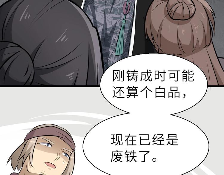第68话 能骗我的人还没出生44