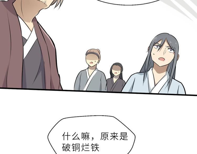 第68话 能骗我的人还没出生45