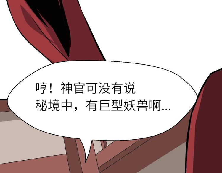 第68话 能骗我的人还没出生60