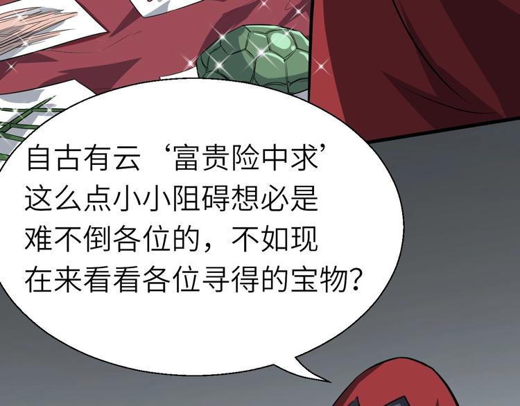 第68话 能骗我的人还没出生62